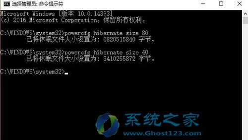 Ghost Win10系统精简瘦身操作