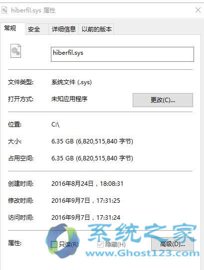 Ghost Win10系统精简瘦身操作