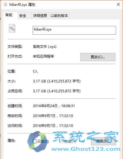 Ghost Win10系统精简瘦身操作