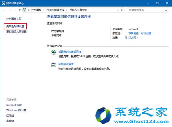 Win10ϵͳӦ֮޸/WiFiȼ