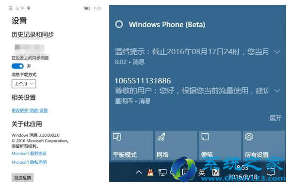 Win10 Mobile一周年更新正式版更新内容全盘点