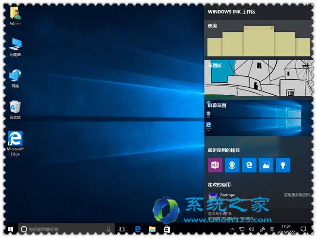 Windows 10ϵͳرWindows InkĲŻ