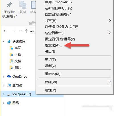 Win10下简单快速格式化u盘的两种方法