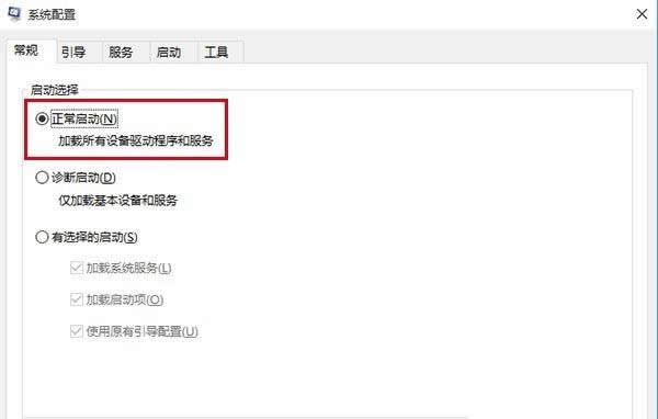 如何进入ghost win10系统下的安全模式