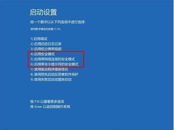 如何进入ghost win10系统下的安全模式