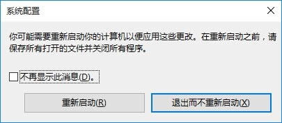如何进入ghost win10系统下的安全模式