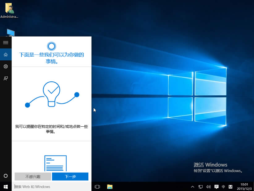 windows10评论(2015.12)