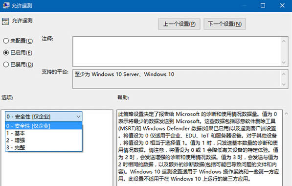 Win10ϵͳͨ˽ңⰲȫ𷽷