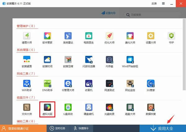 Win10专业版系统通用安装方法大全