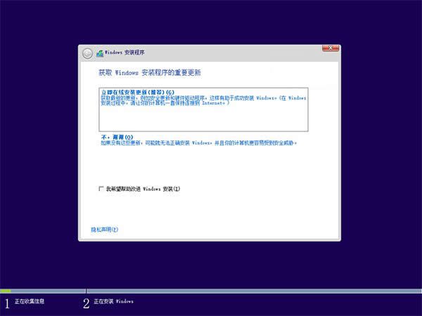 Win10专业版系统通用安装方法大全
