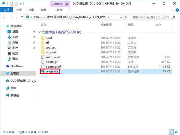 Win10专业版系统通用安装方法大全