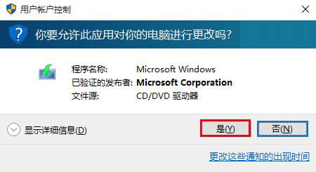 Win10专业版系统通用安装方法大全