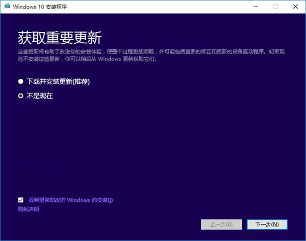 Win10专业版系统通用安装方法大全