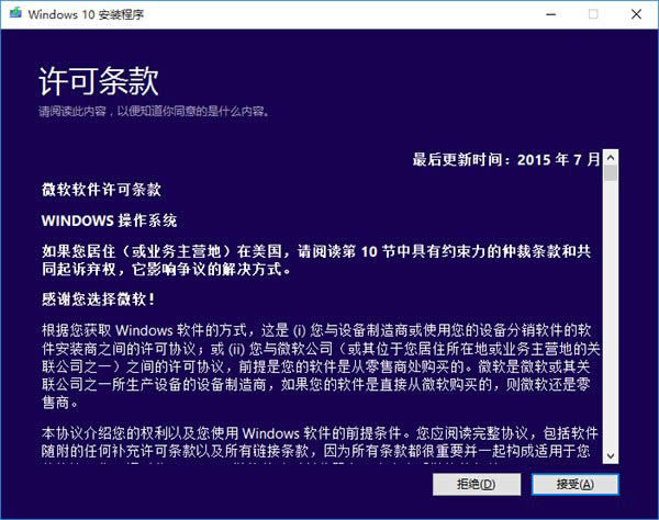 Win10专业版系统通用安装方法大全