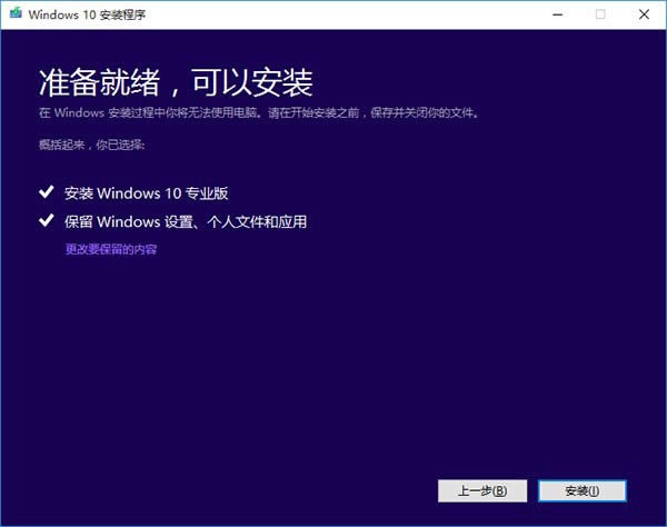 Win10专业版系统通用安装方法大全