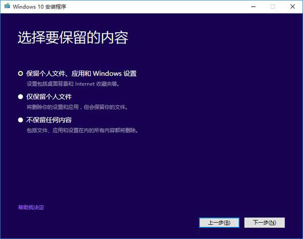Win10专业版系统通用安装方法大全