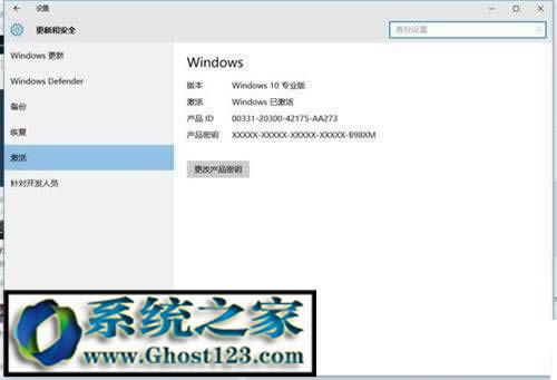 win10数字许可证激活!win10专业版数字权利激活教程