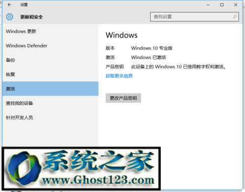 win10数字许可证激活!win10专业版数字权利激活教程