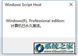 win10数字许可证激活!win10专业版数字权利激活教程
