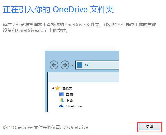 ͼϸ̳̽win10onedrive