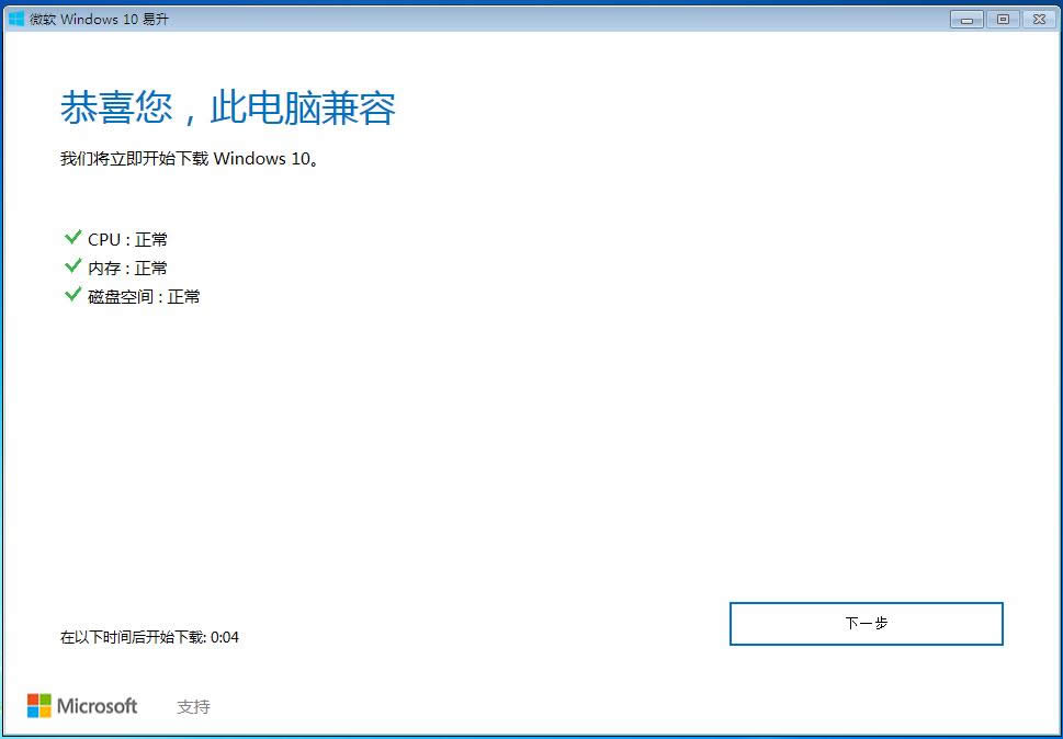 ΢ٷWindows10ϸ˵