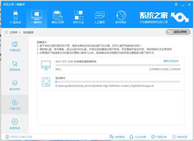 װϵͳ(װϵͳ)win10ͼϸ̳ͼ