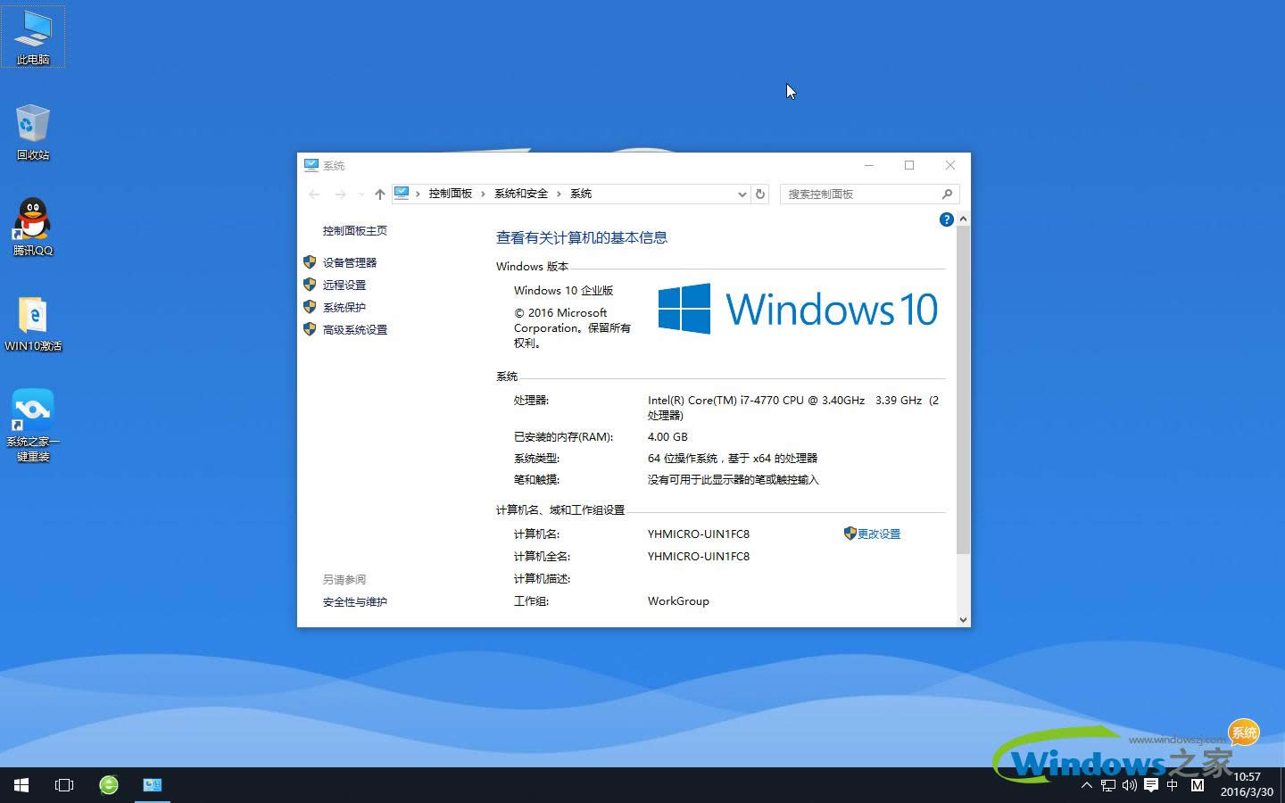 ϵͳwin10Ƽ