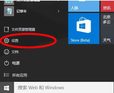 ͼϸ̳̽Windows10ɶط