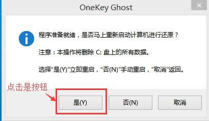 ͼϸ̳̽OneKey Ghost win10װ