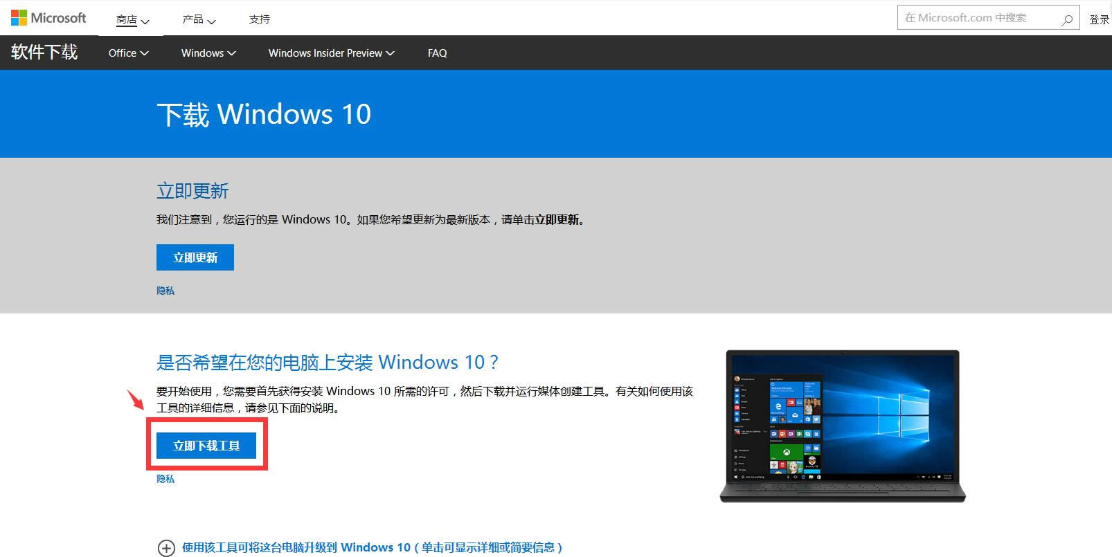 win10