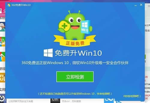 360win10