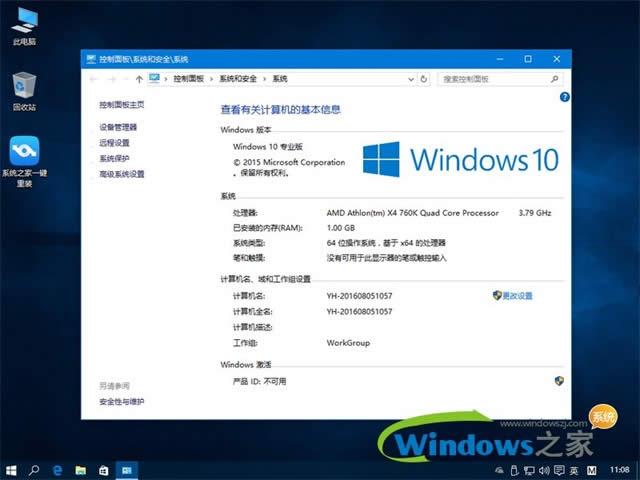 windows10רҵ漤Կ