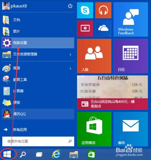 һwindows10ҵϵͳƼ