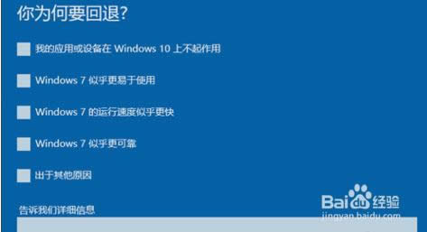 win10ϵͳôԭΪwin7