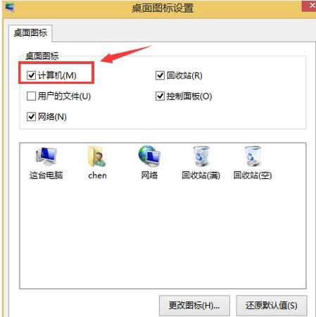 还原图标