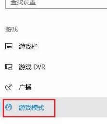 win10Ϸģʽý