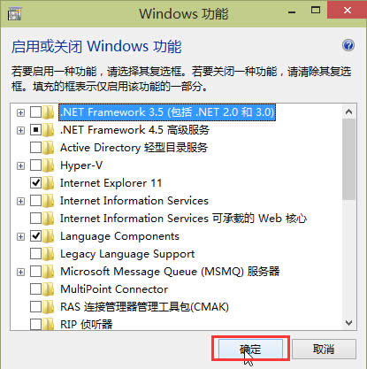 win10系统中如何关闭windows组件图文教程