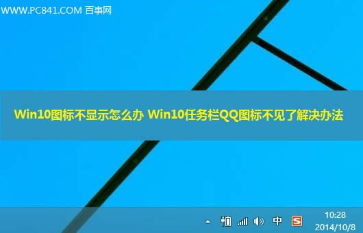 Win10QQͼ겻ô죿 