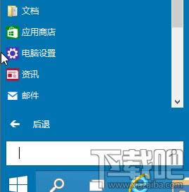Win10系统恢复功能怎么使用？ 三联