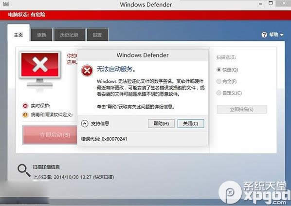 win10 windows defender޷ 
