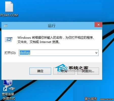 Windows10ǶDirectx12汾β鿴Directx汾