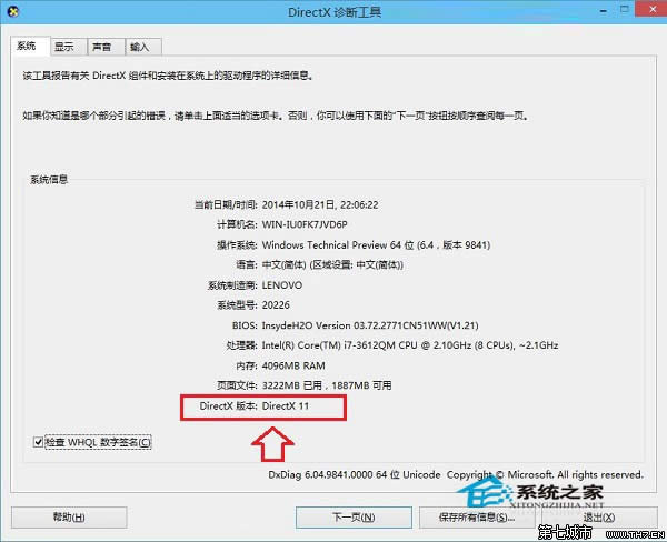  Windows10鿴Directx汾ķ