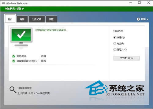 Win10内置Windows defender功能详解