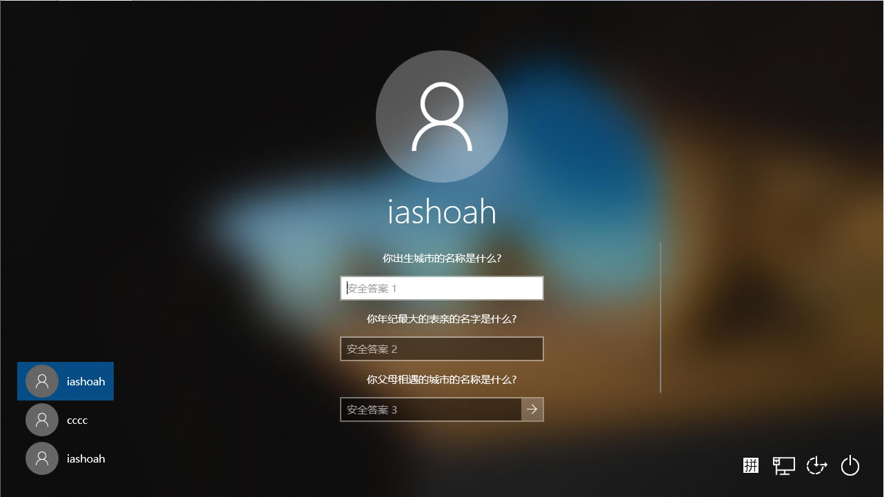Win10 1909开机密码怎么重置?Win10专业版开机密码重置教程