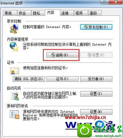win10ϵͳiEʷ¼ܵ(ͼ)