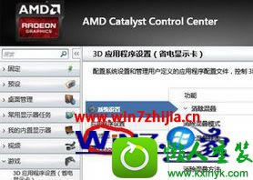 ޸win10ϵͳŻAMdԿĽ̳