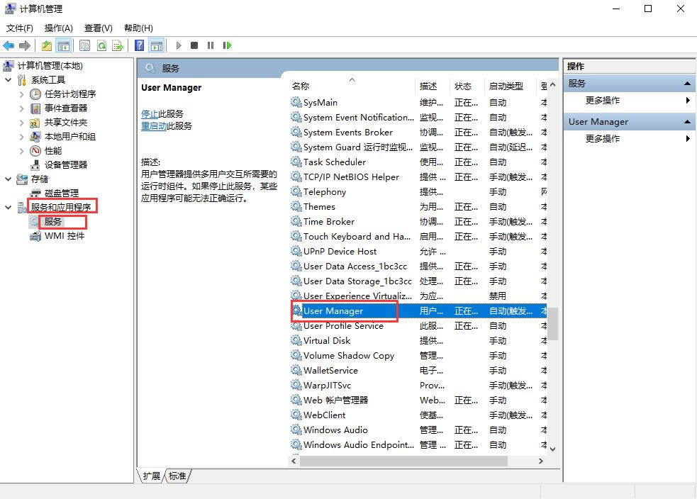 1586998072118802.png 详细教你win10系统开始菜单打不开解决方法