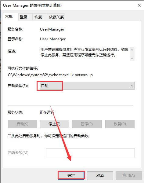 1586998181115312.png 详细教你win10系统开始菜单打不开解决方法