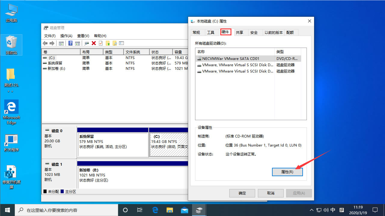 Win10 1909Ӳ̷ʽĿWin10רҵӲ̷ʽ鿴̳(ͼ)