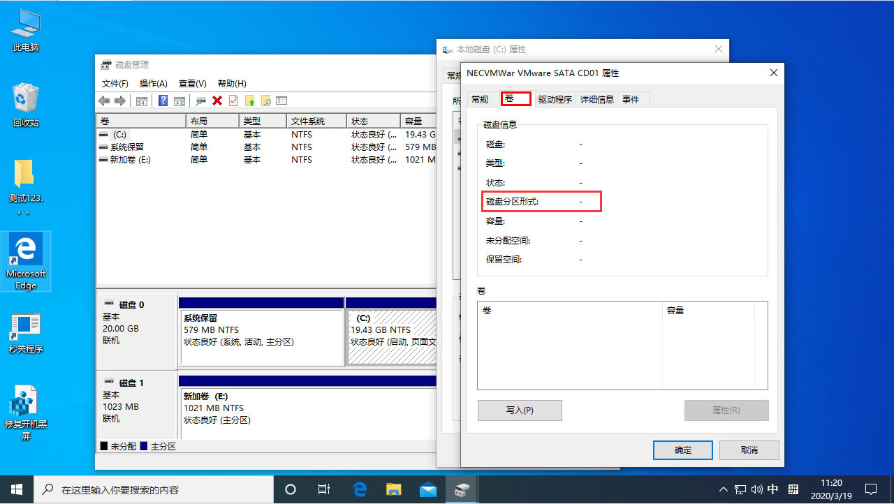 Win10 1909Ӳ̷ʽĿWin10רҵӲ̷ʽ鿴̳(ͼ)